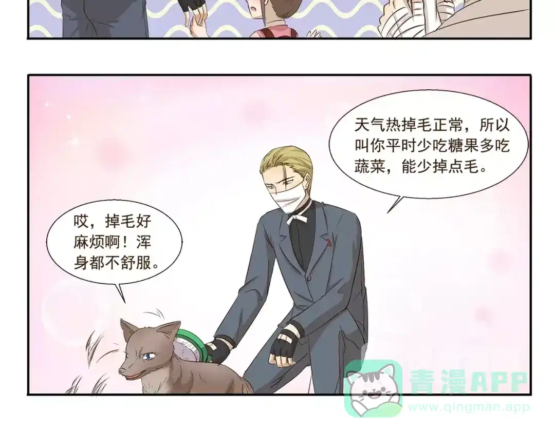 《千精百怪》第146话 不开心的理由 第6页