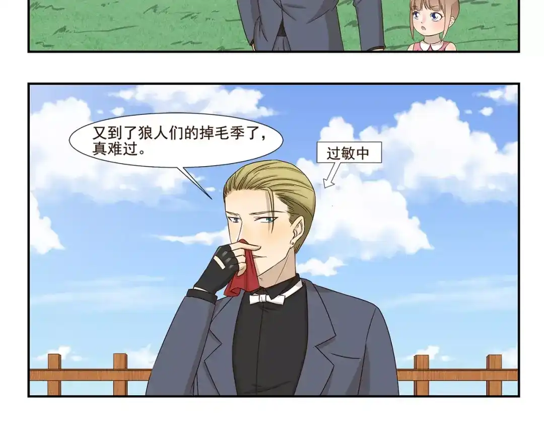 《千精百怪》第146话 不开心的理由 第8页