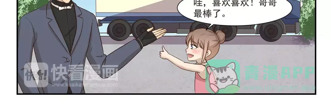 《千精百怪》第147话 社会人 第11页