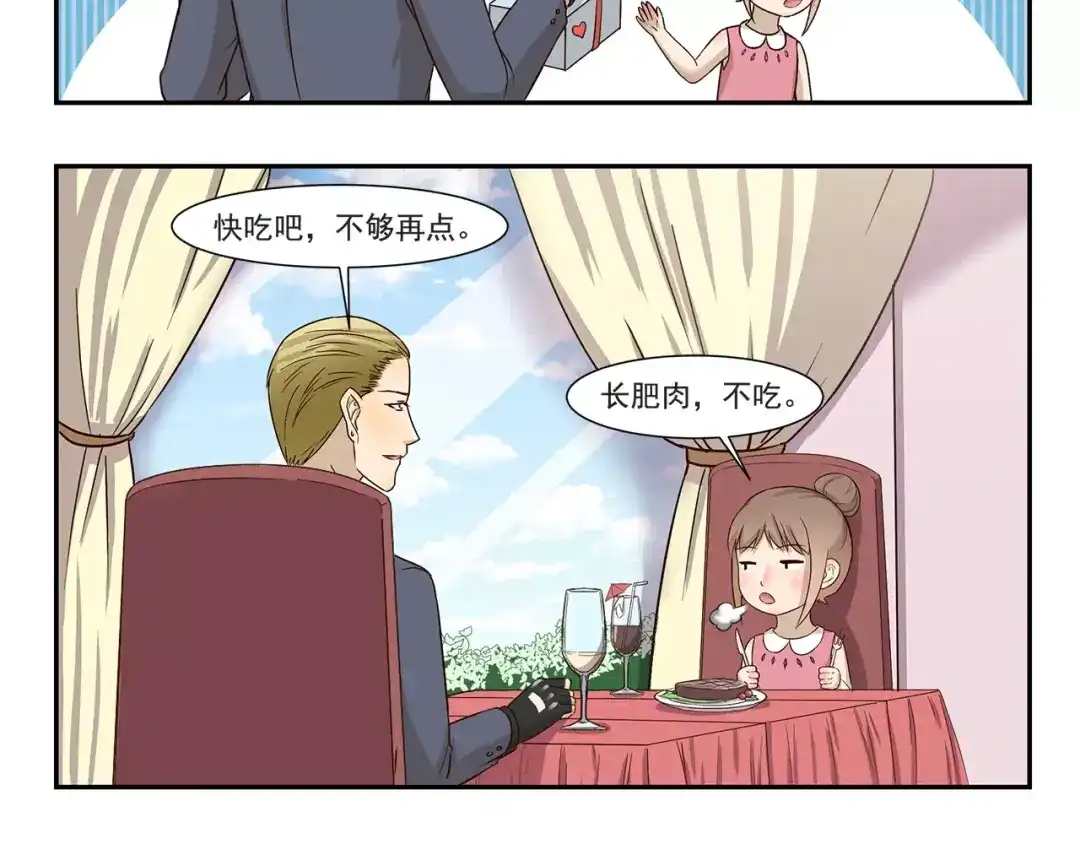 《千精百怪》第147话 社会人 第8页