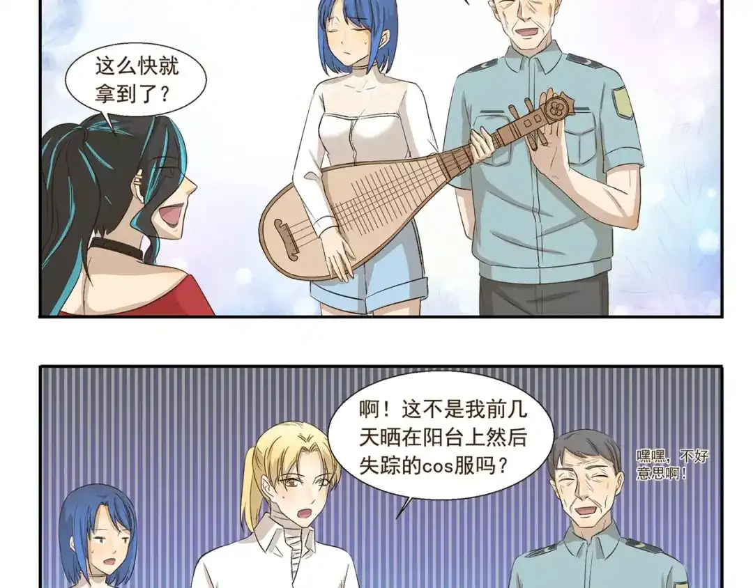 《千精百怪》第148话 没收 第10页