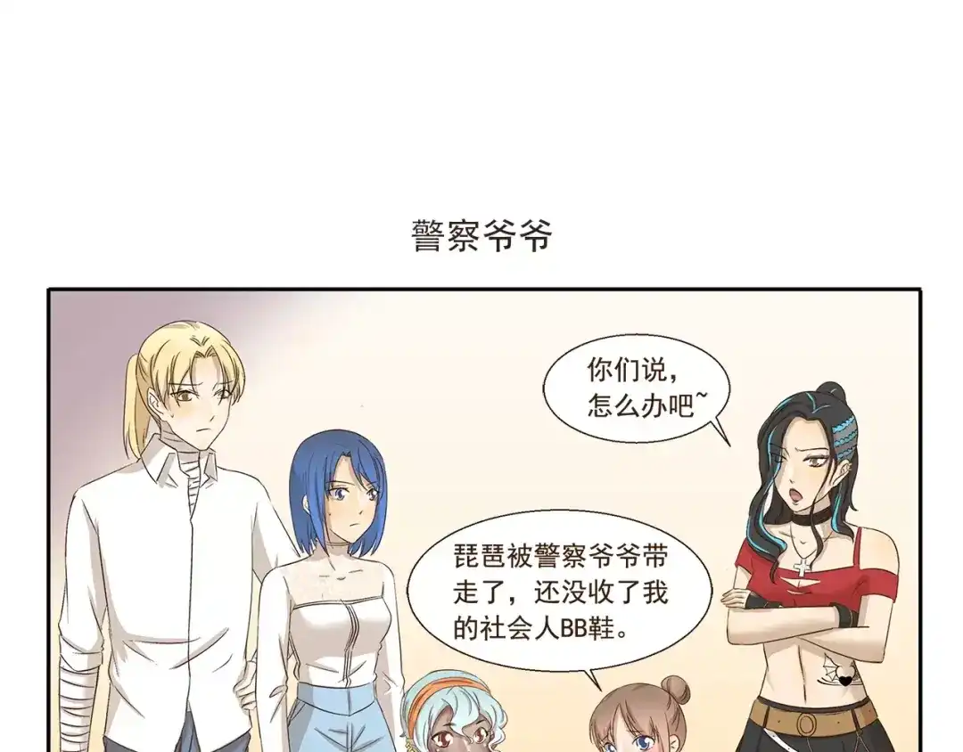 《千精百怪》第148话 没收 第7页