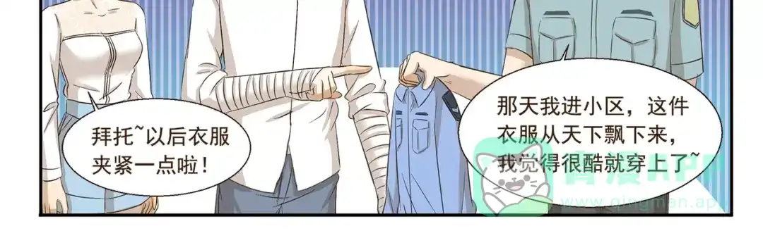 《千精百怪》第148话 没收 第11页