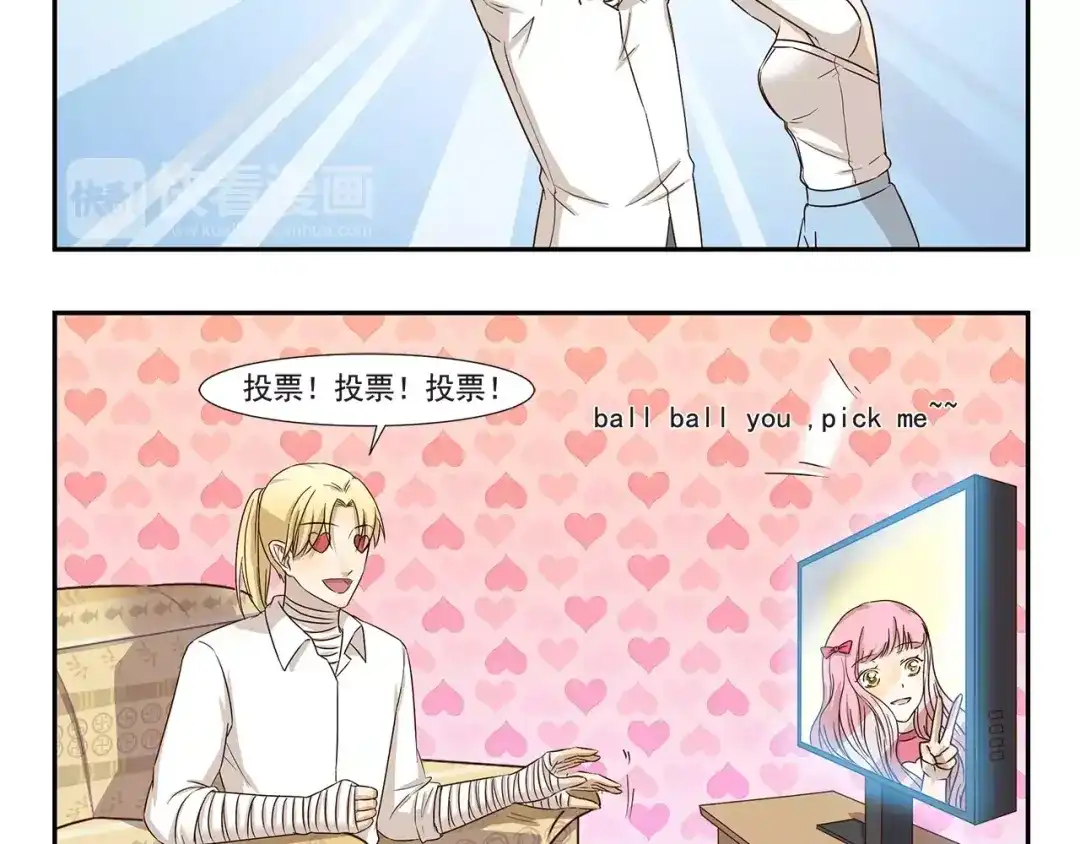 《千精百怪》第149话 恋爱的季节 第5页