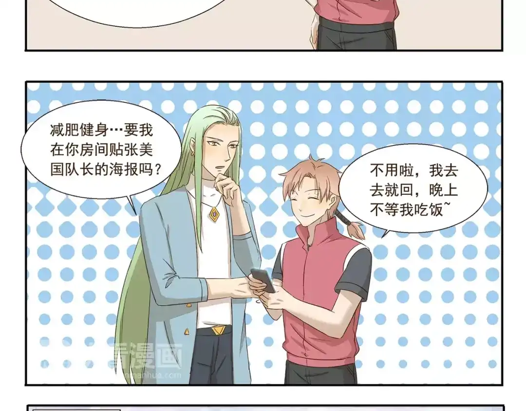 《千精百怪》第149话 恋爱的季节 第8页