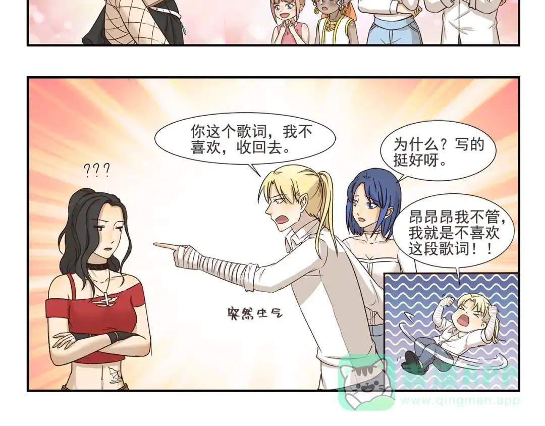 《千精百怪》第150话 万物复苏的季节 第6页