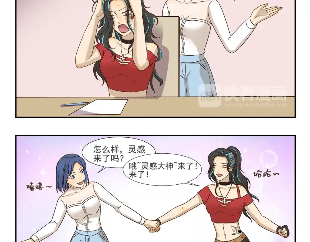 《千精百怪》第150话 万物复苏的季节 第4页
