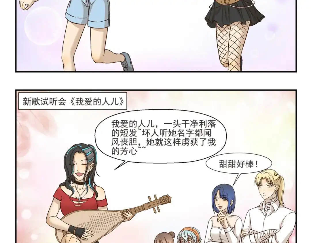 《千精百怪》第150话 万物复苏的季节 第5页
