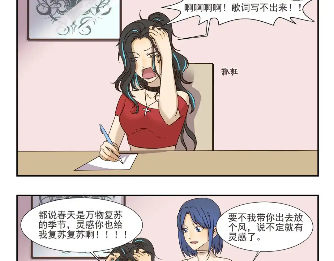 《千精百怪》第150话 万物复苏的季节 第3页
