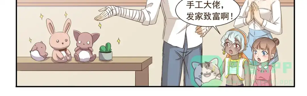 《千精百怪》第150话 万物复苏的季节 第11页