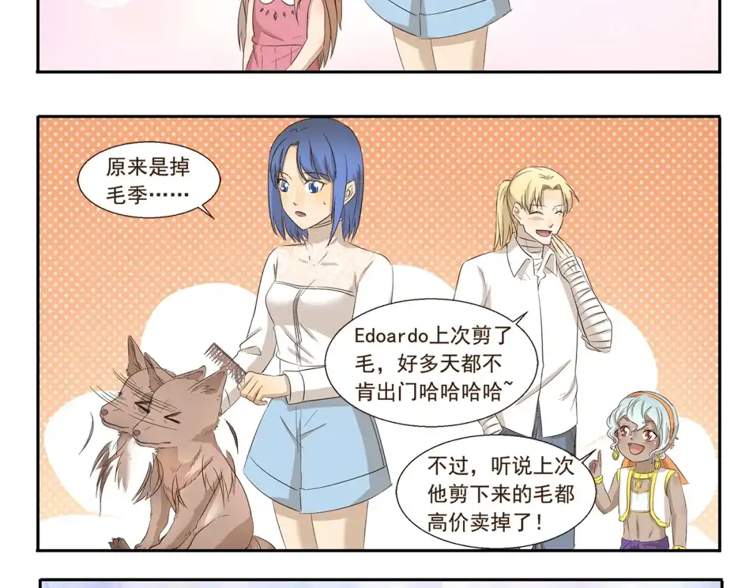 《千精百怪》第150话 万物复苏的季节 第8页