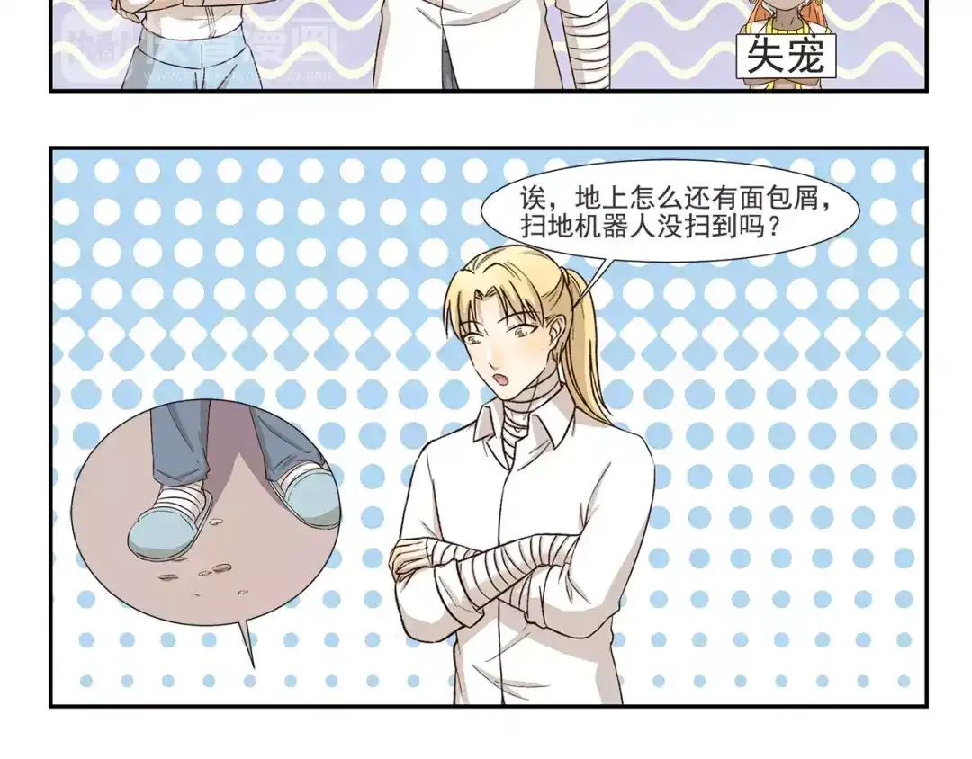 《千精百怪》第151话 中奖 第8页