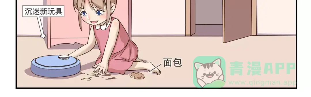 《千精百怪》第151话 中奖 第11页