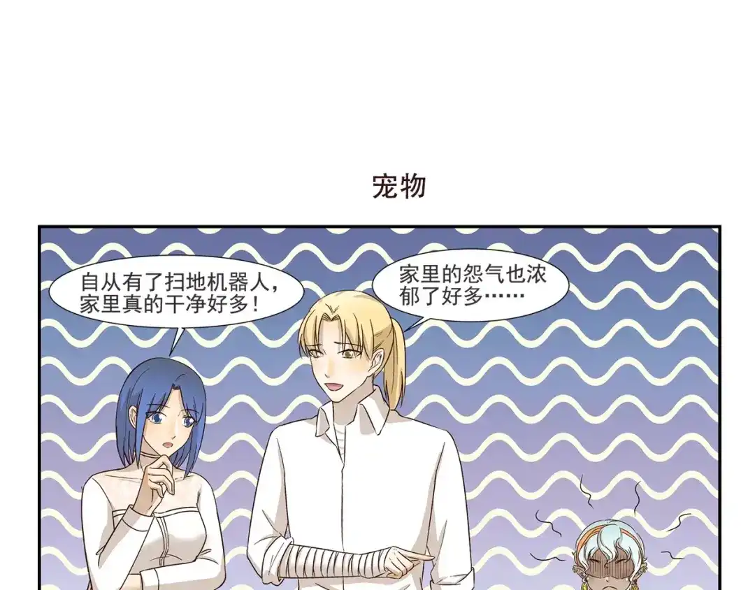 《千精百怪》第151话 中奖 第7页