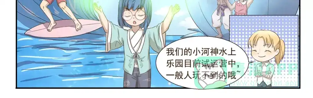 《千精百怪》第152话 长发 第11页