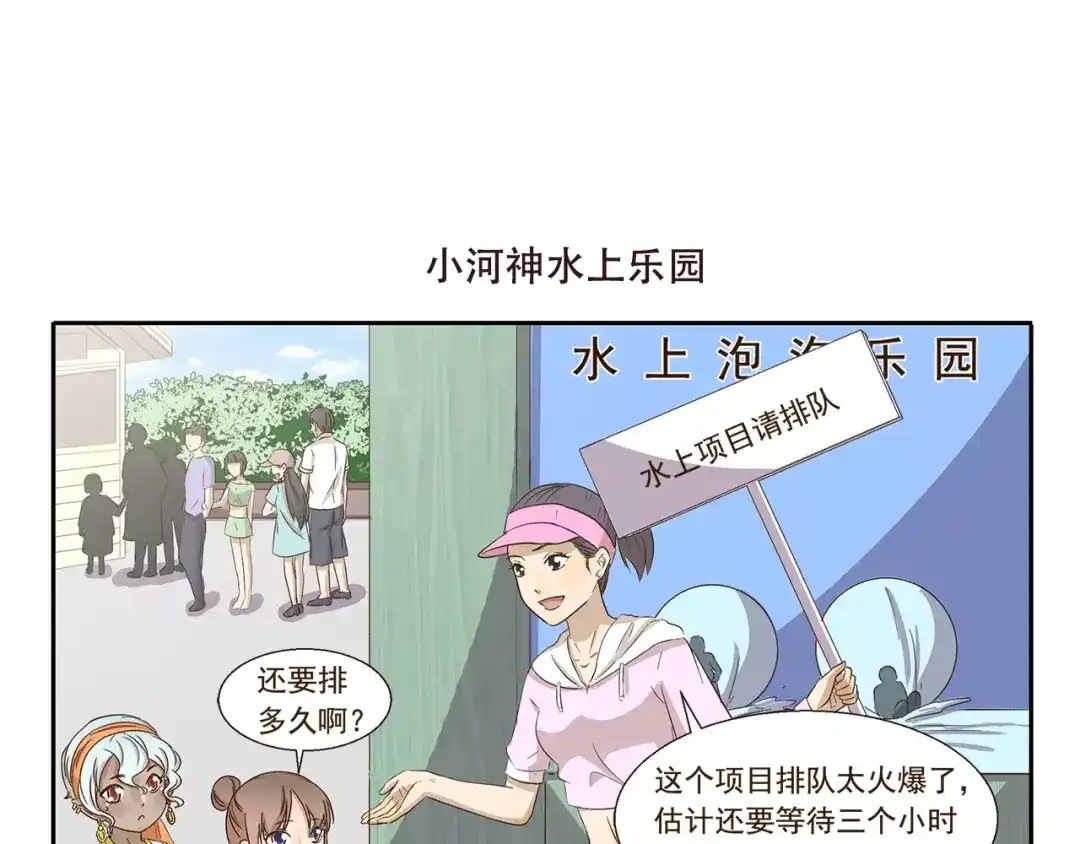 《千精百怪》第152话 长发 第7页