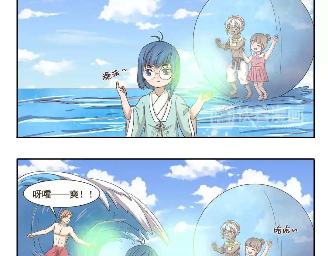 《千精百怪》第152话 长发 第10页