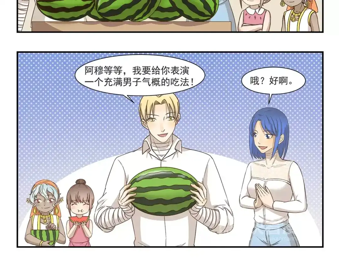 《千精百怪》第153话 西瓜苗 第8页
