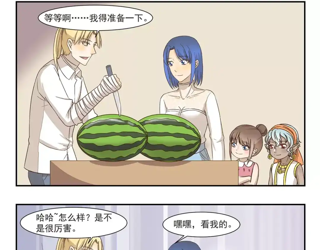 《千精百怪》第153话 西瓜苗 第9页