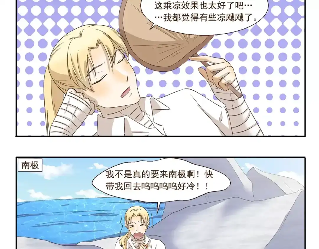 《千精百怪》第154话 画空调乘凉 第10页