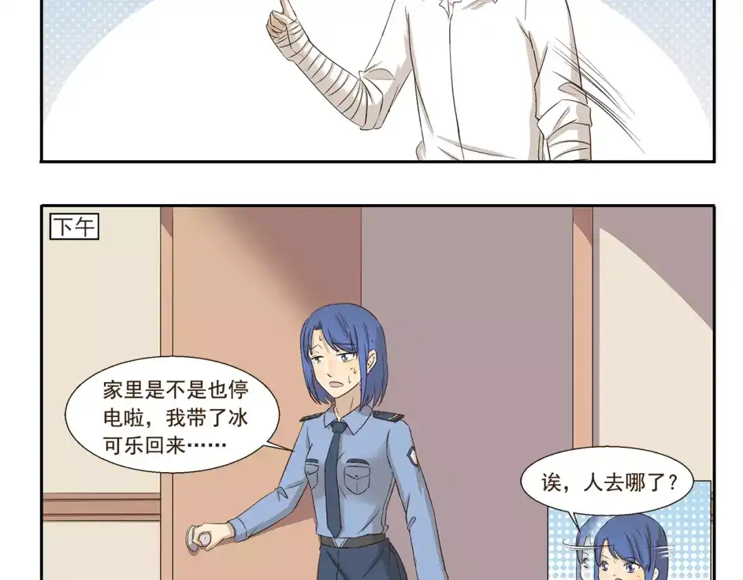 《千精百怪》第154话 画空调乘凉 第5页