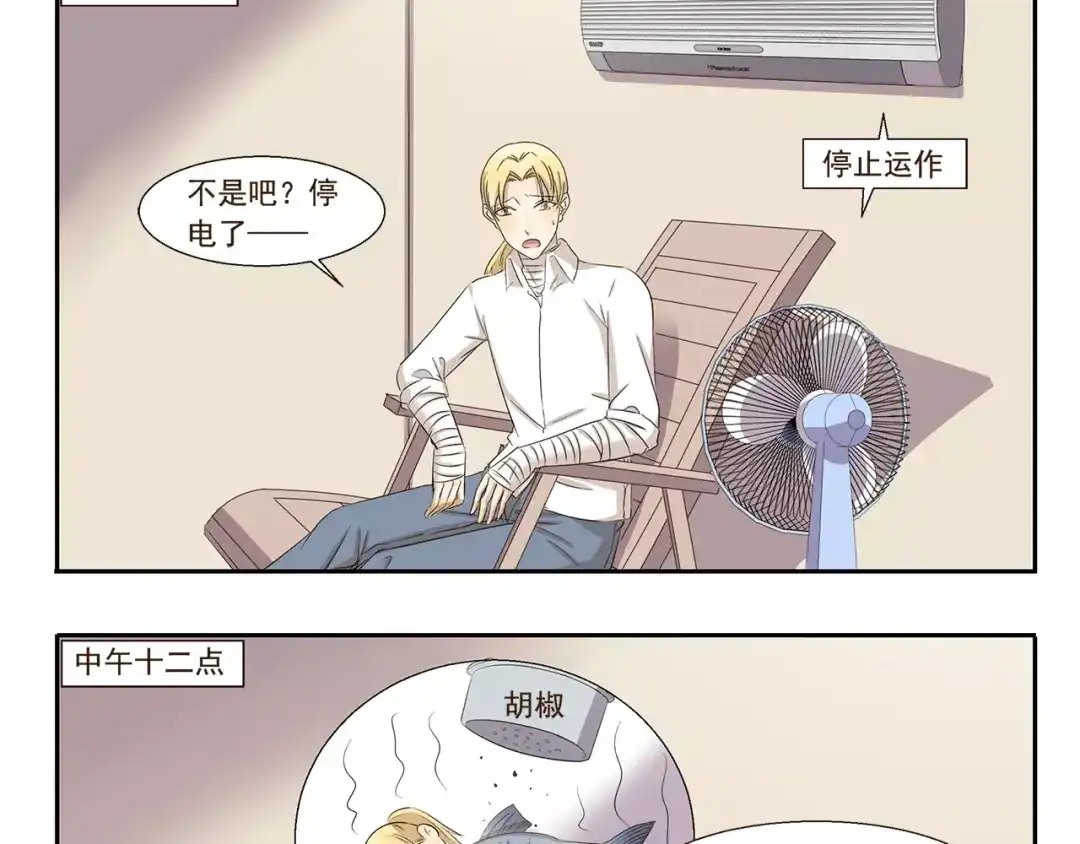 《千精百怪》第154话 画空调乘凉 第3页