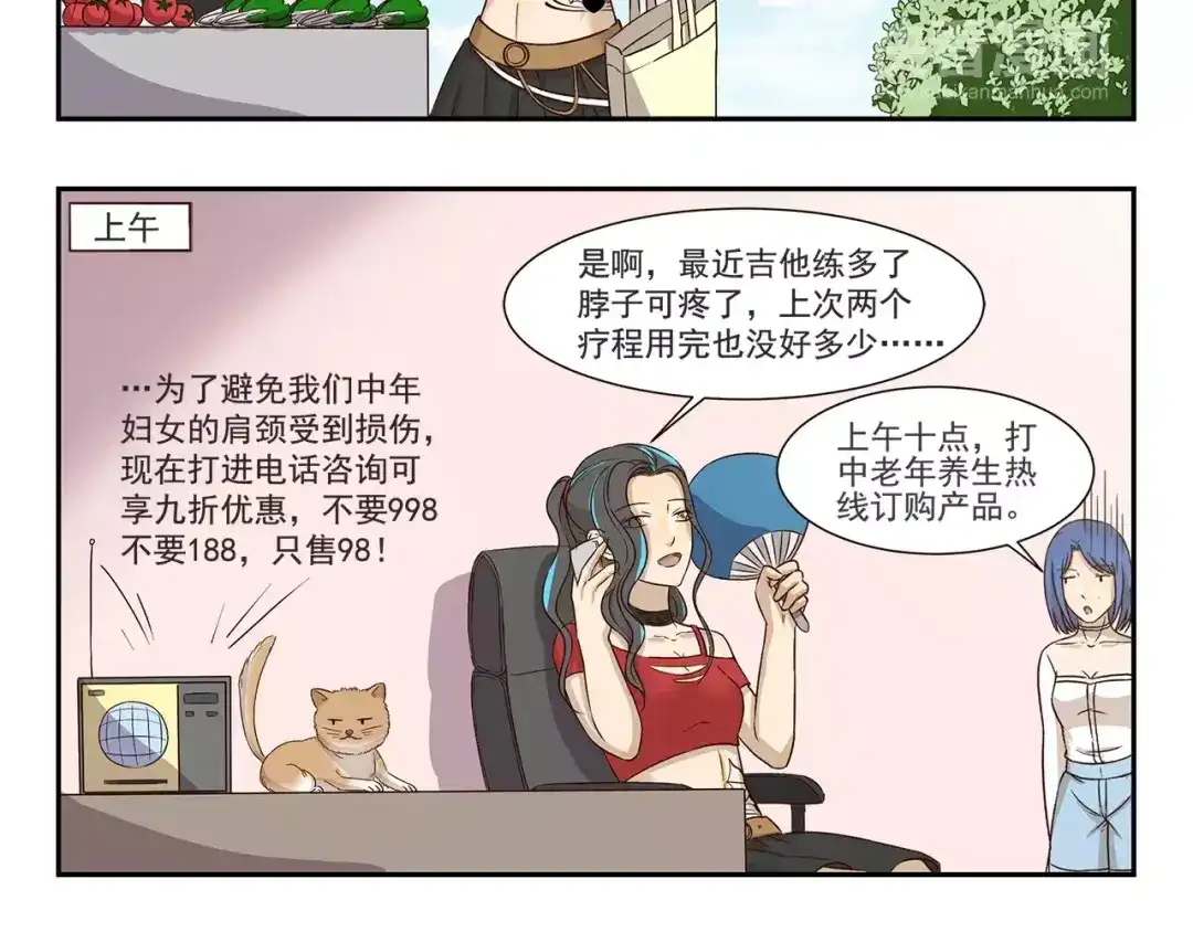 《千精百怪》第155话 超赞有氧健身房 第8页