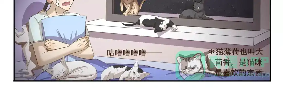 《千精百怪》第156话 特制香包 第11页