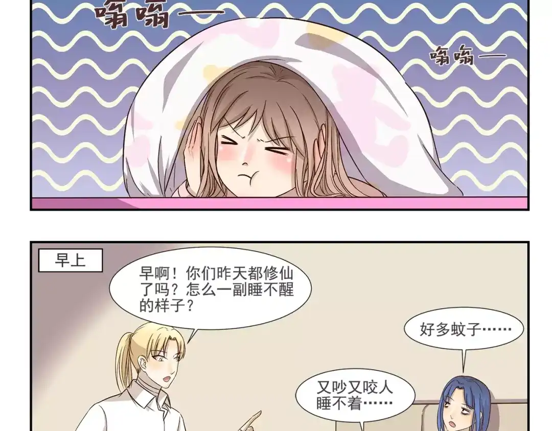 《千精百怪》第156话 特制香包 第4页