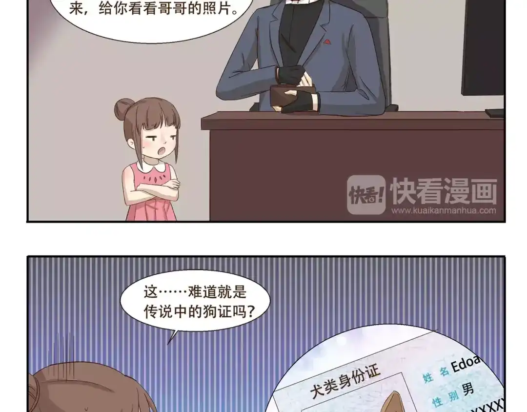 《千精百怪》第159话 证件照 第10页