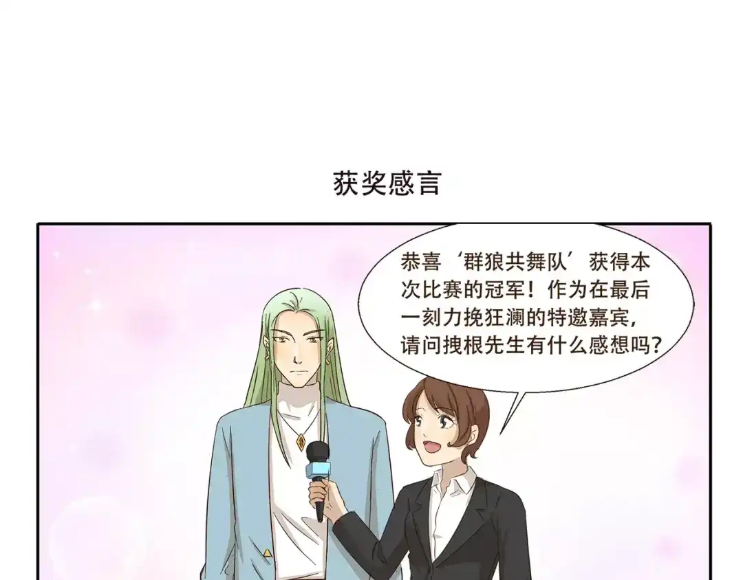 《千精百怪》第160话 口嫌体正直 第7页