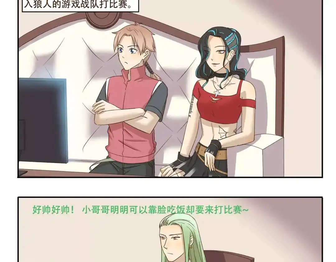 《千精百怪》第160话 口嫌体正直 第3页