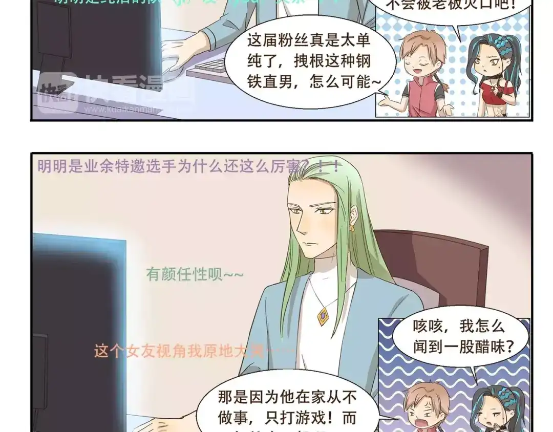 《千精百怪》第160话 口嫌体正直 第5页