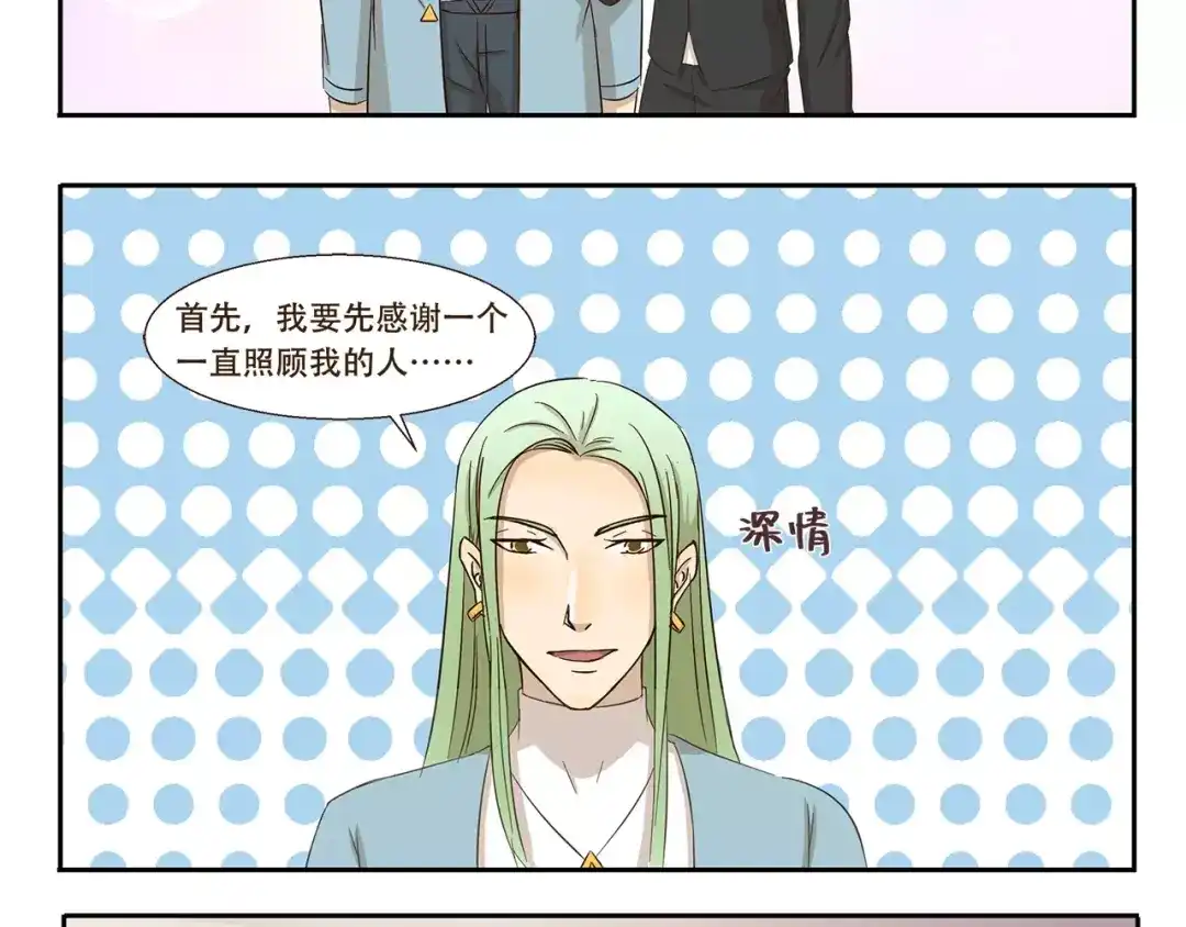 《千精百怪》第160话 口嫌体正直 第8页