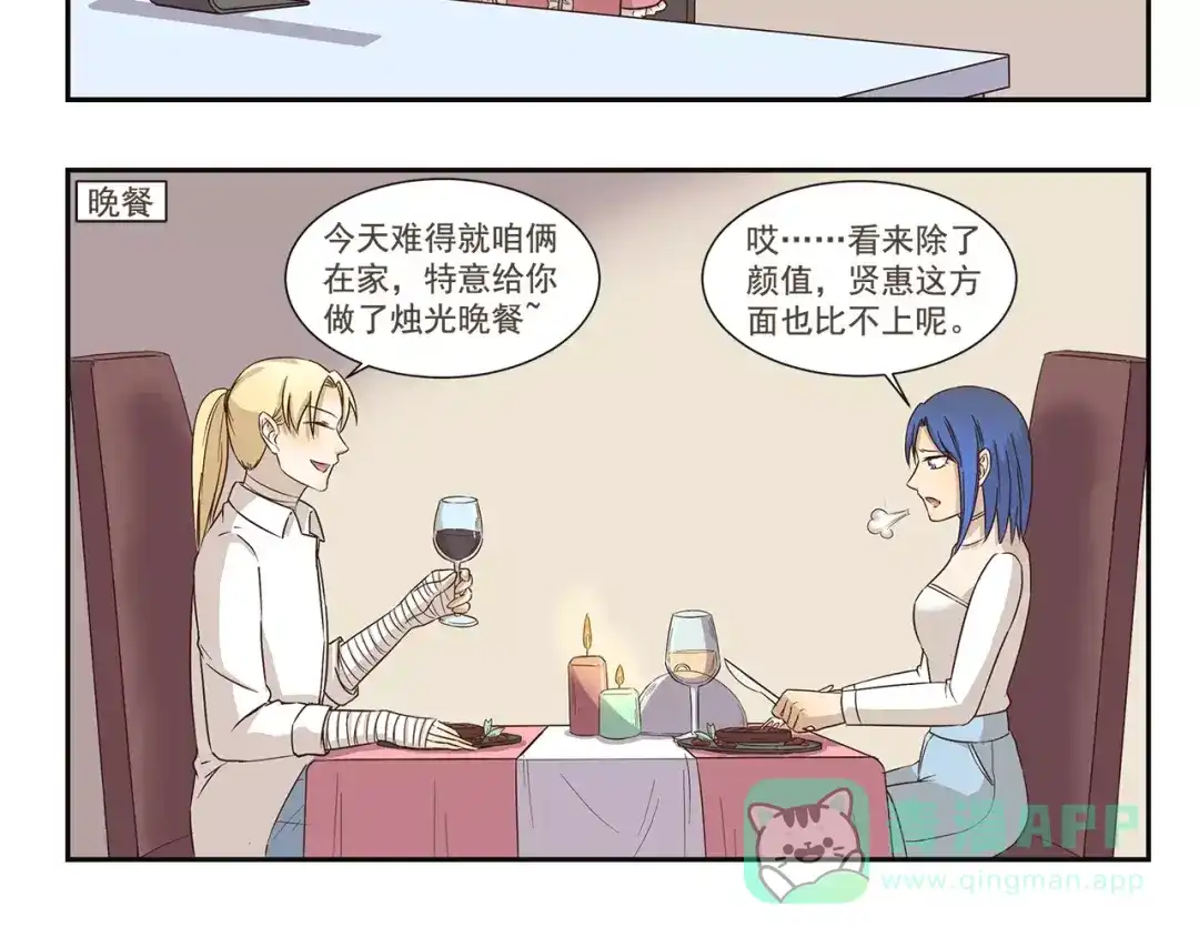 《千精百怪》第161话 长相问题 第6页