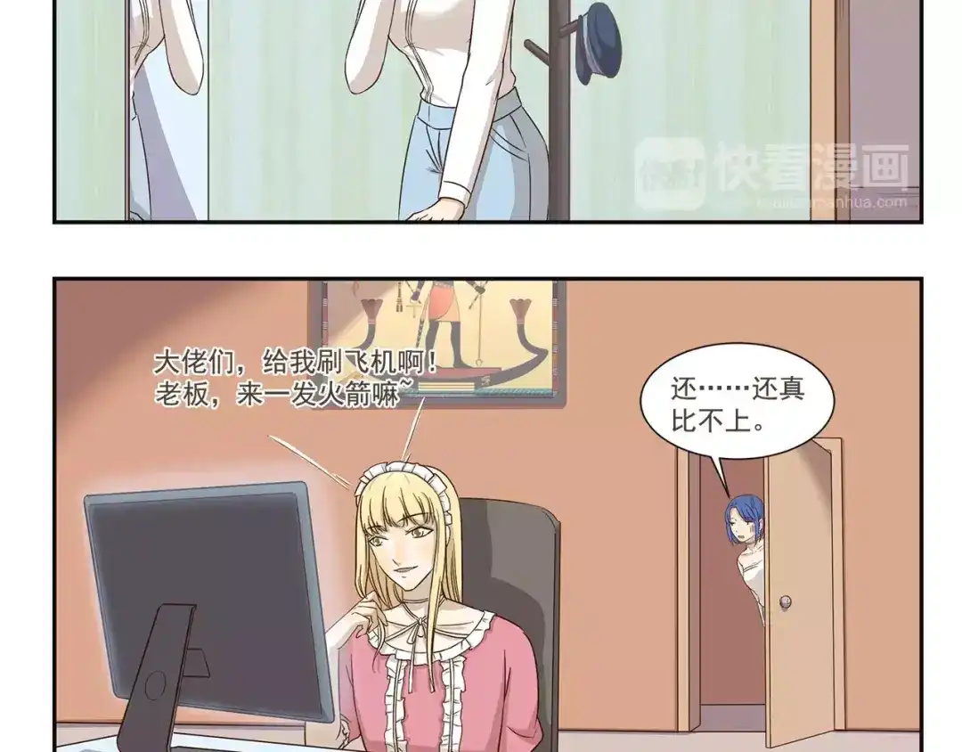 《千精百怪》第161话 长相问题 第5页