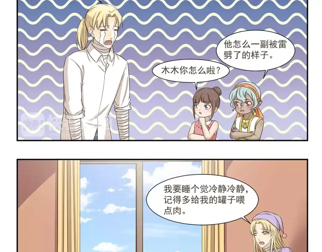 《千精百怪》第161话 长相问题 第10页
