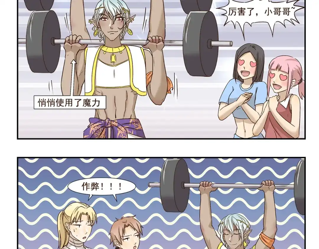《千精百怪》第162话 失踪的木奈 第10页