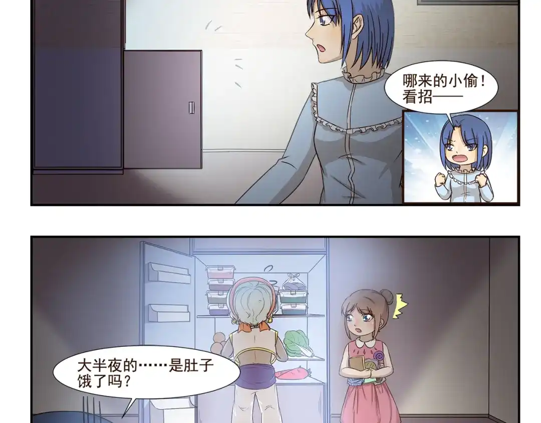 《千精百怪》第162话 失踪的木奈 第4页