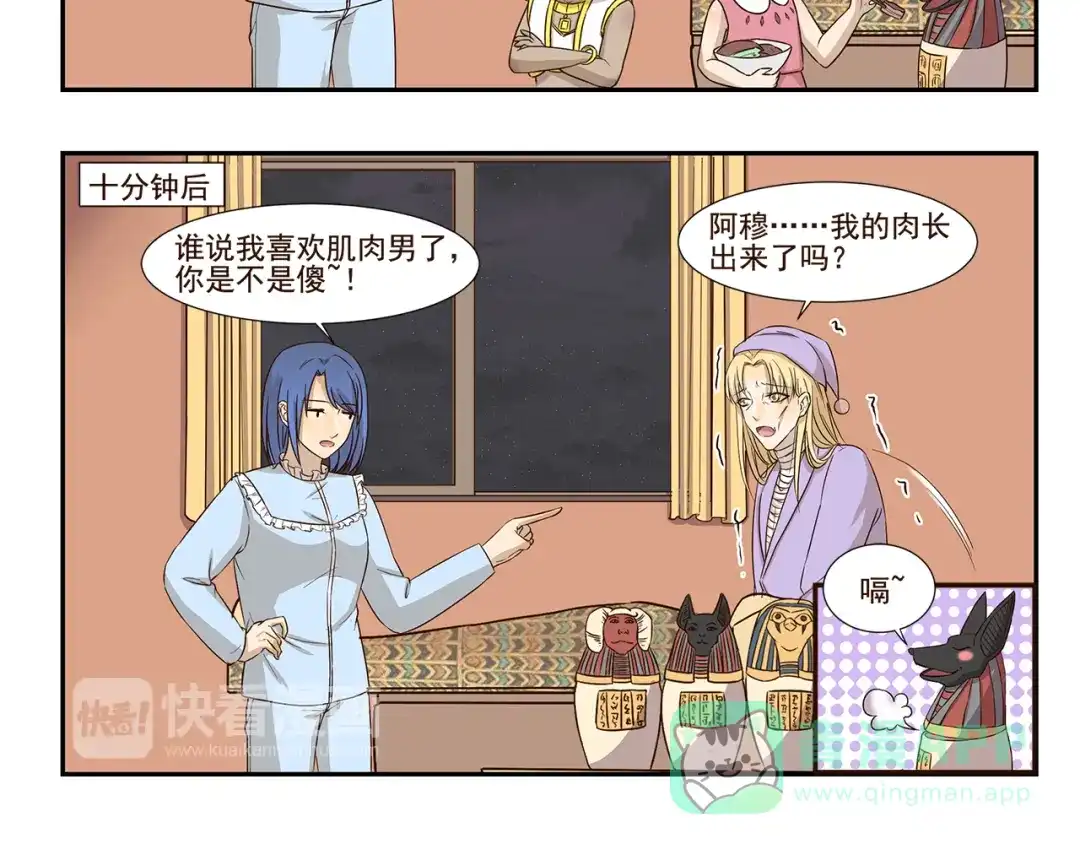 《千精百怪》第162话 失踪的木奈 第6页