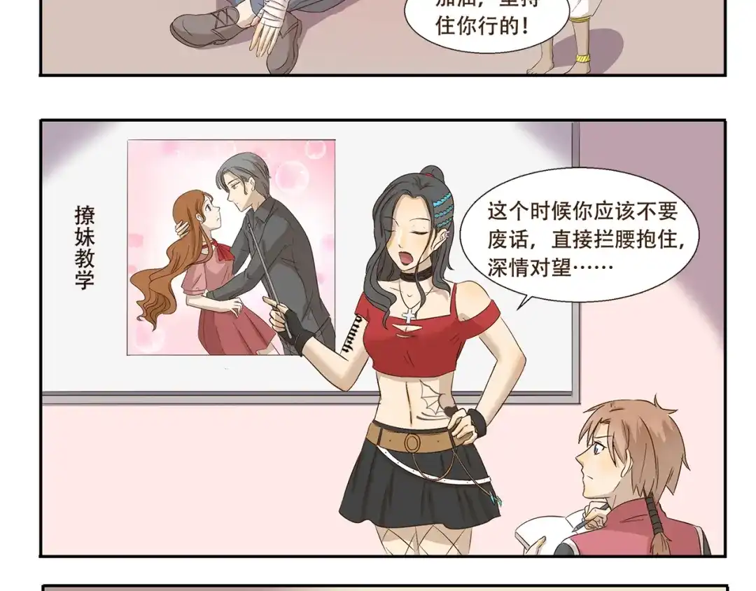 《千精百怪》第163话 种族拖油瓶 第8页