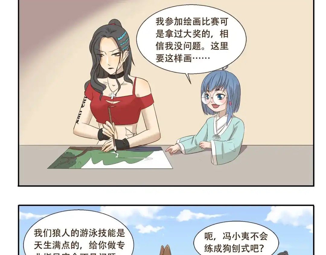 《千精百怪》第163话 种族拖油瓶 第9页