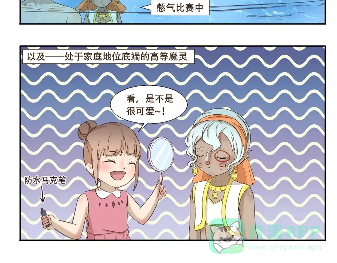 《千精百怪》第163话 种族拖油瓶 第6页