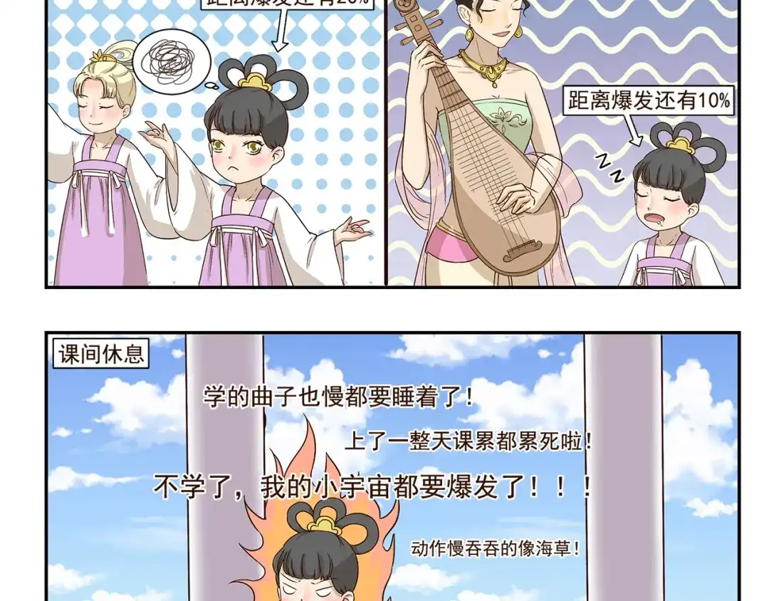 《千精百怪》第165话 兴趣班 第4页