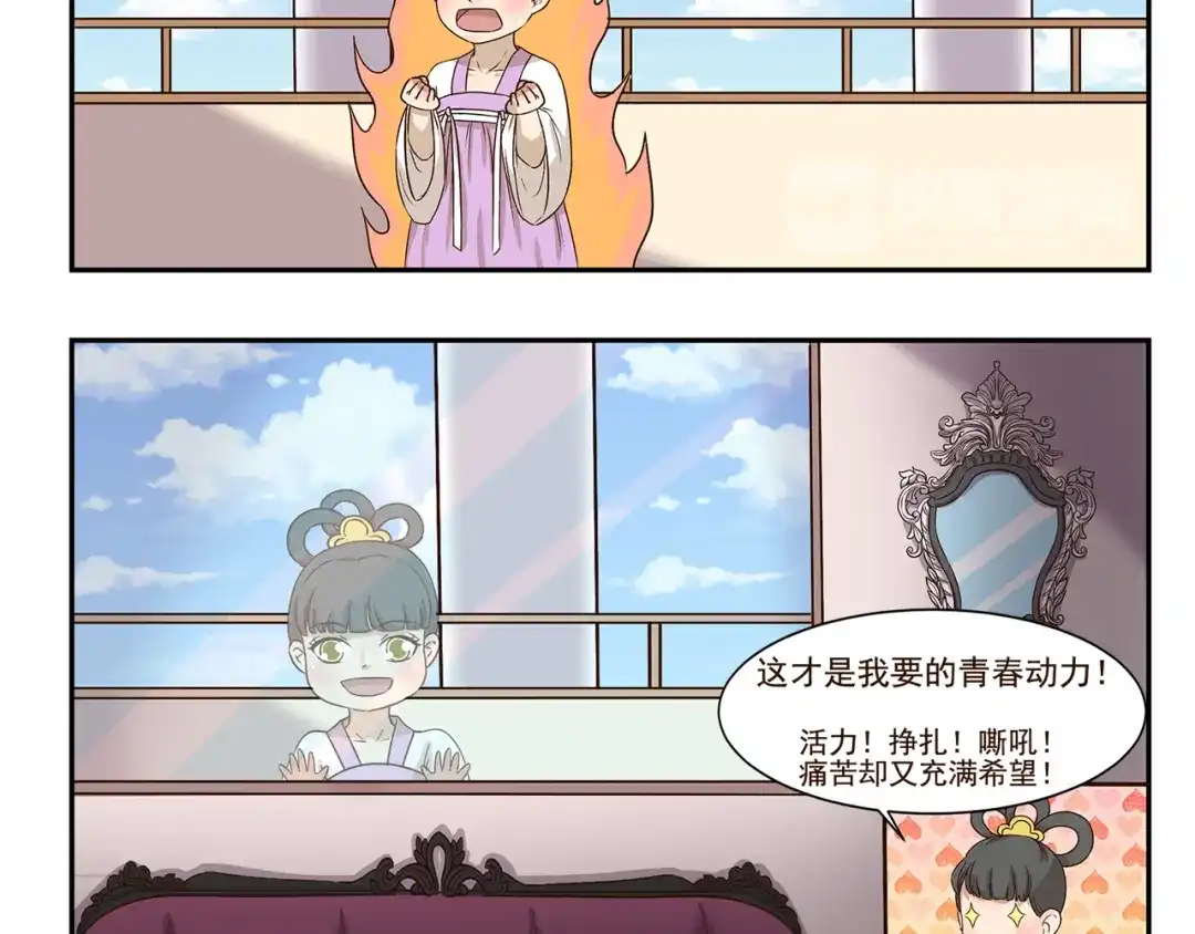 《千精百怪》第165话 兴趣班 第5页