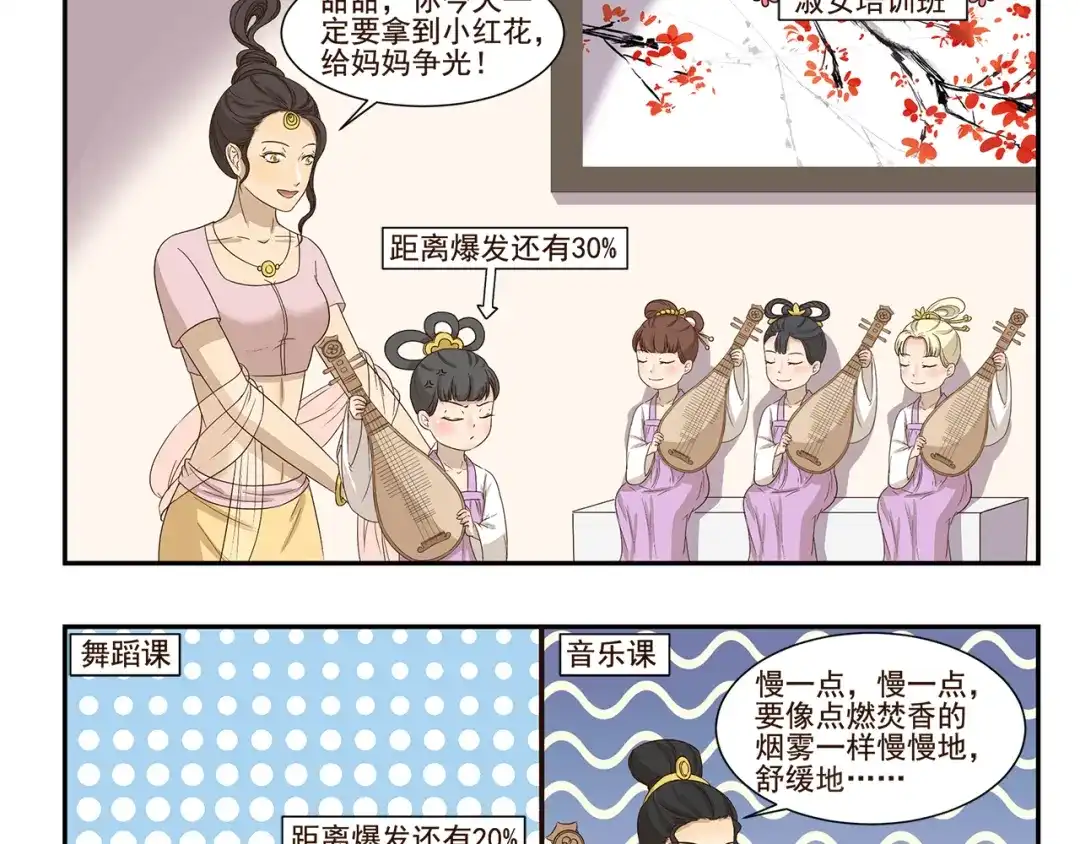 《千精百怪》第165话 兴趣班 第3页