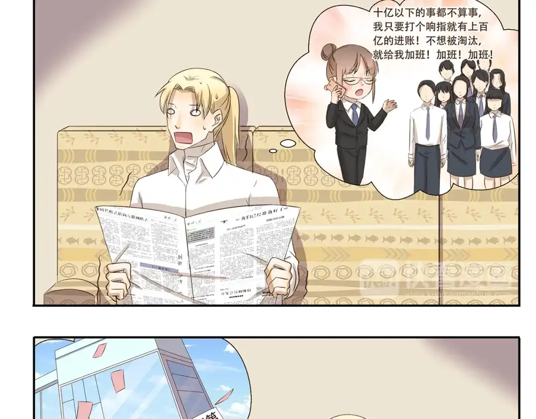 《千精百怪》第165话 兴趣班 第9页