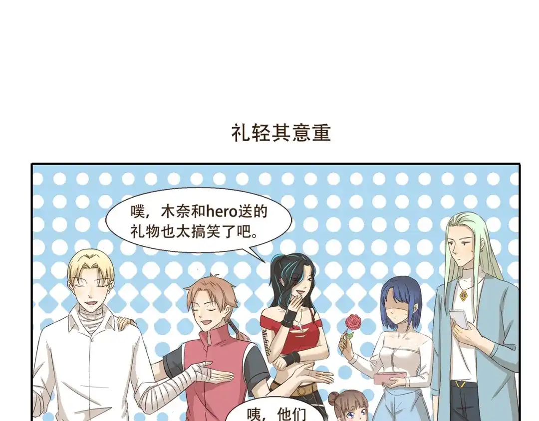 《千精百怪》第168话 直男礼物大全 第7页