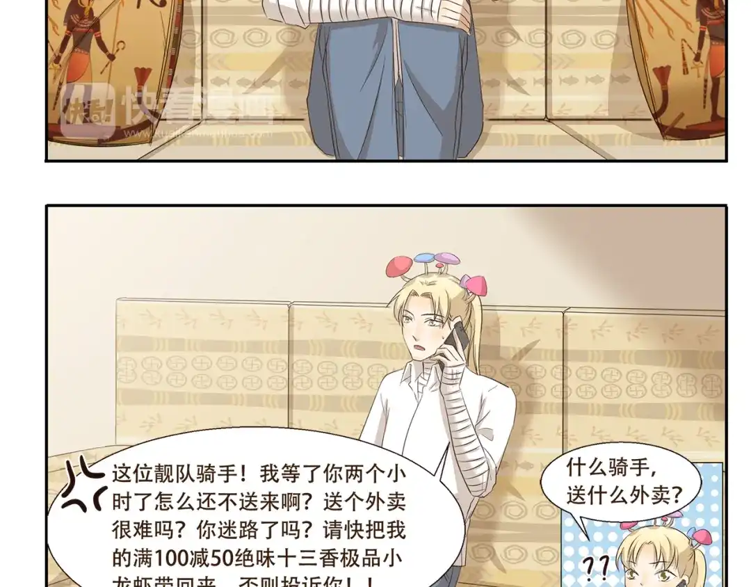 《千精百怪》第169话 突然兼职 第5页