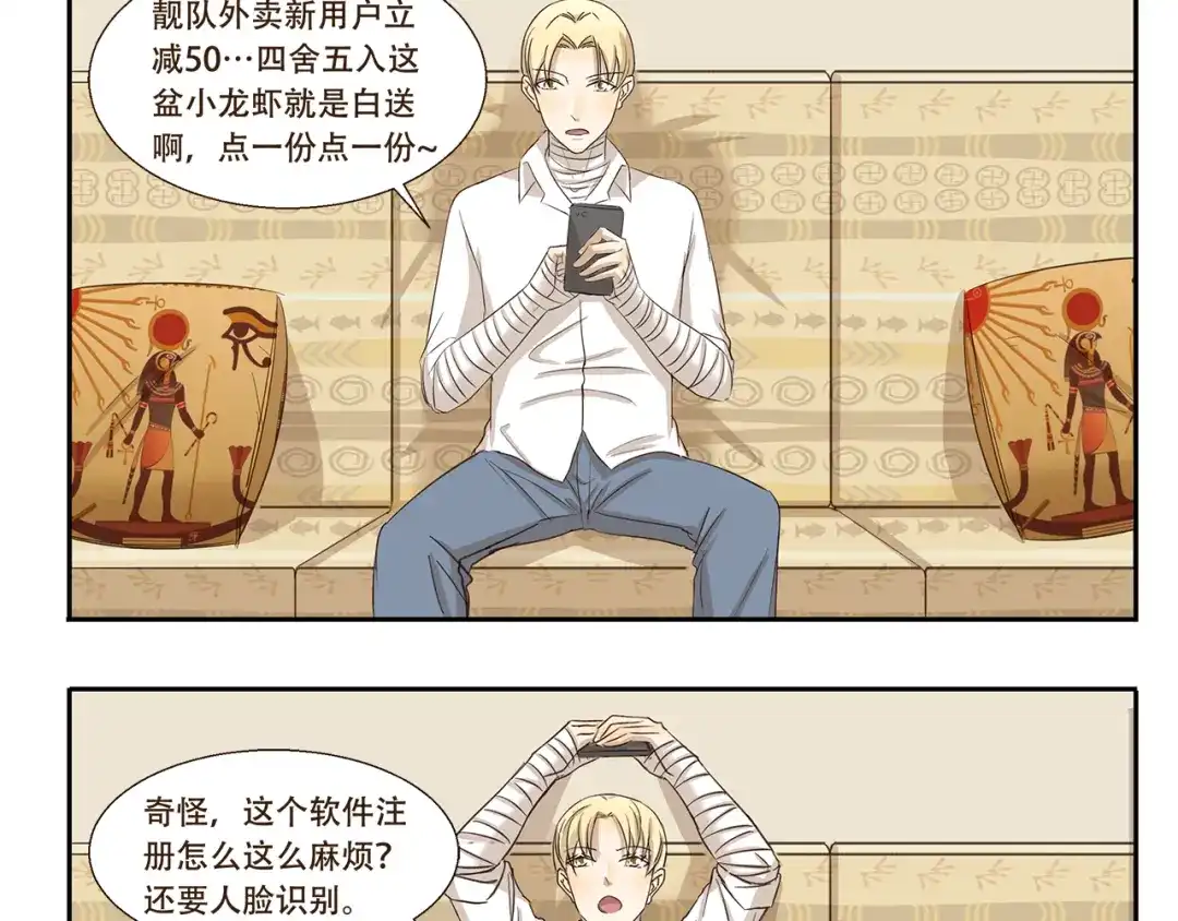 《千精百怪》第169话 突然兼职 第3页